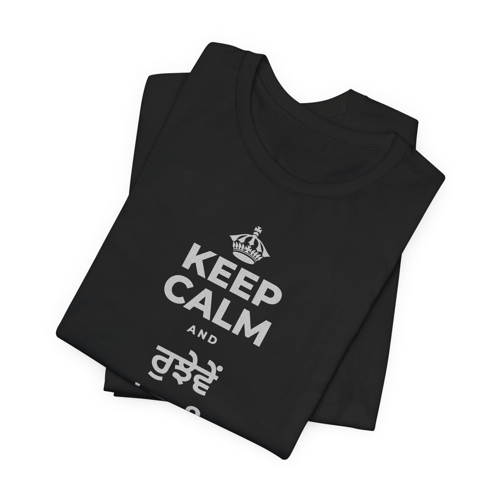KEEP CALM AND ਰੁਝੇਵੇਂ 'ਚ ਵੀ ਨਰਮ ਰਹੋ T-Shirt (White–Asphalt)