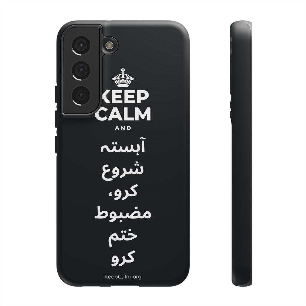 KEEP CALM AND آہستہ شروع کرو، مضبوط ختم کرو Phone Case (Dark)