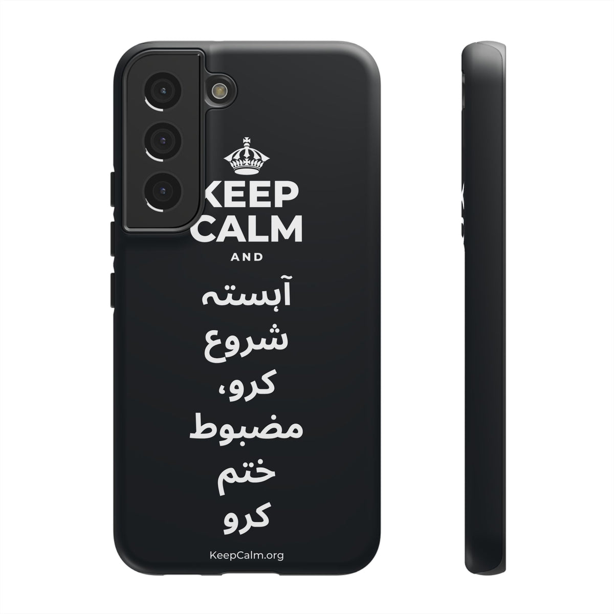 KEEP CALM AND آہستہ شروع کرو، مضبوط ختم کرو Phone Case (Dark)