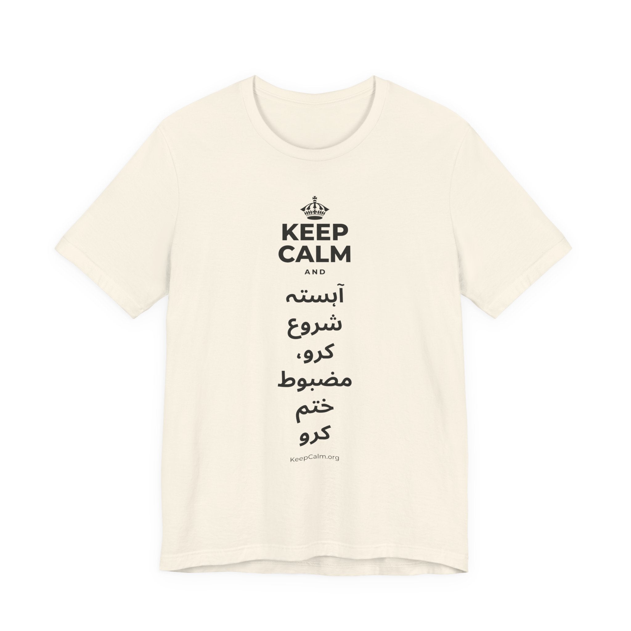 KEEP CALM AND آہستہ شروع کرو، مضبوط ختم کرو T-Shirt (White–Asphalt)