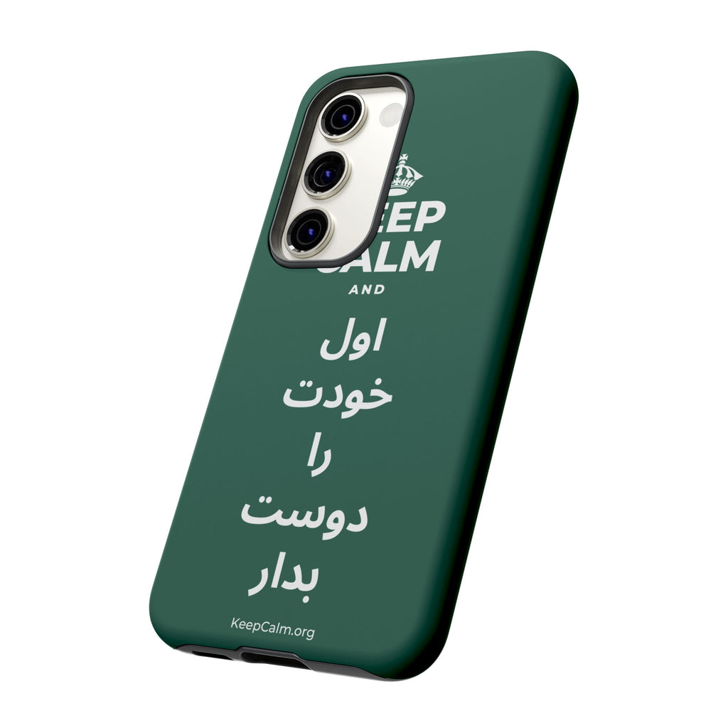 KEEP CALM AND اول خودت را دوست بدار Phone Case