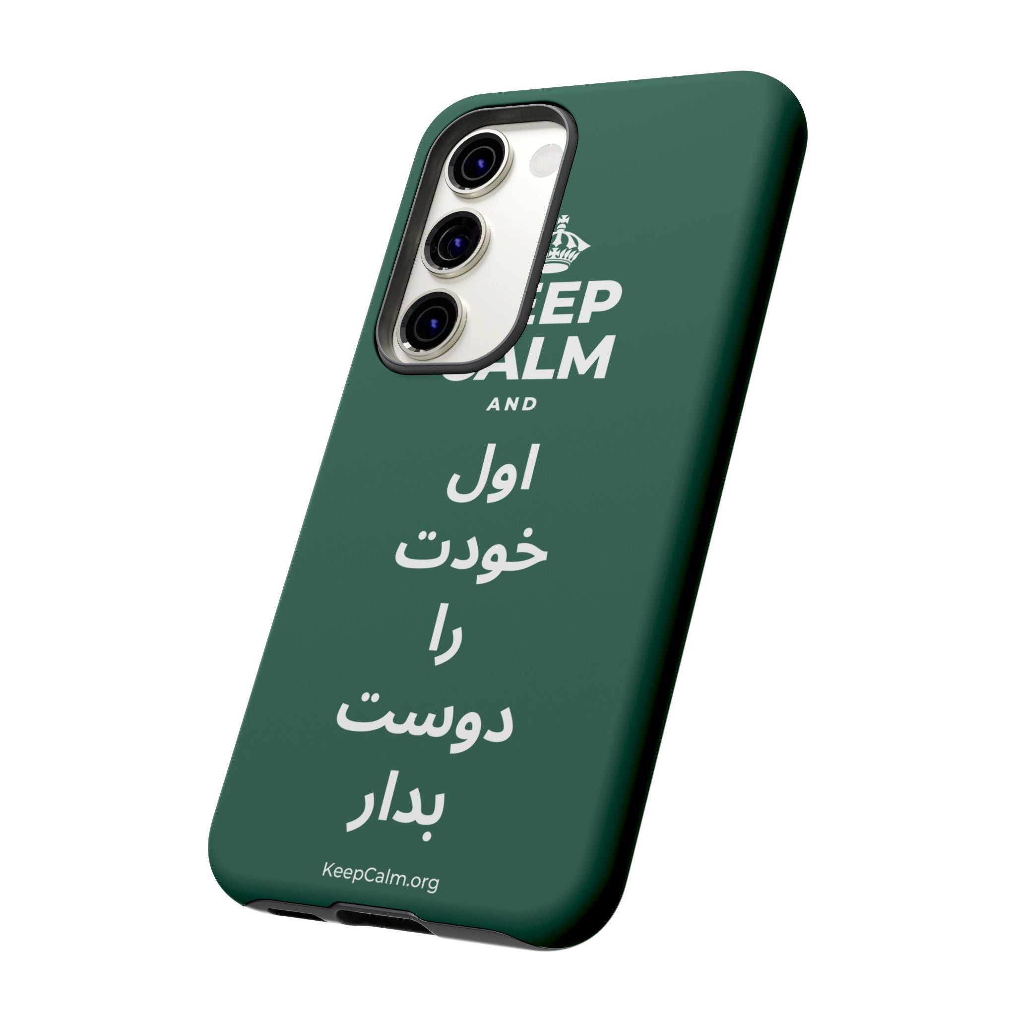 KEEP CALM AND اول خودت را دوست بدار Phone Case
