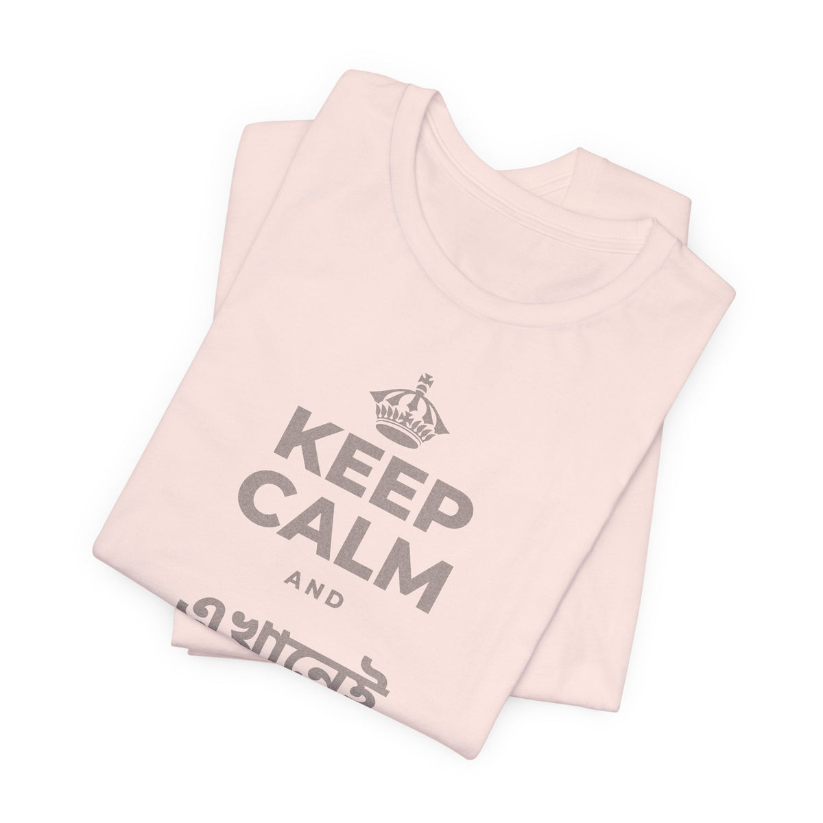 KEEP CALM AND এখানেই থাকো এখন T-Shirt (Soft Cream–Heather Mauve)