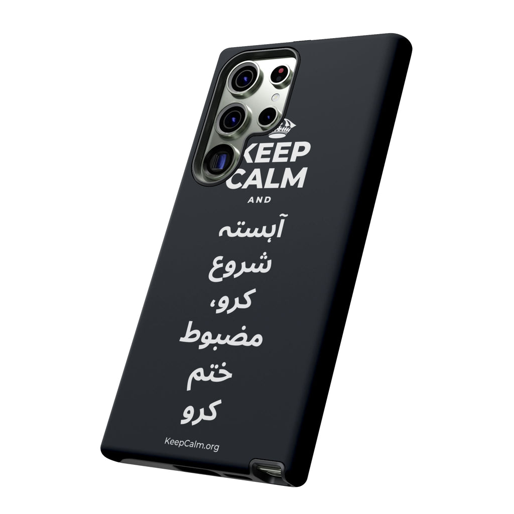 KEEP CALM AND آہستہ شروع کرو، مضبوط ختم کرو Phone Case (Dark)
