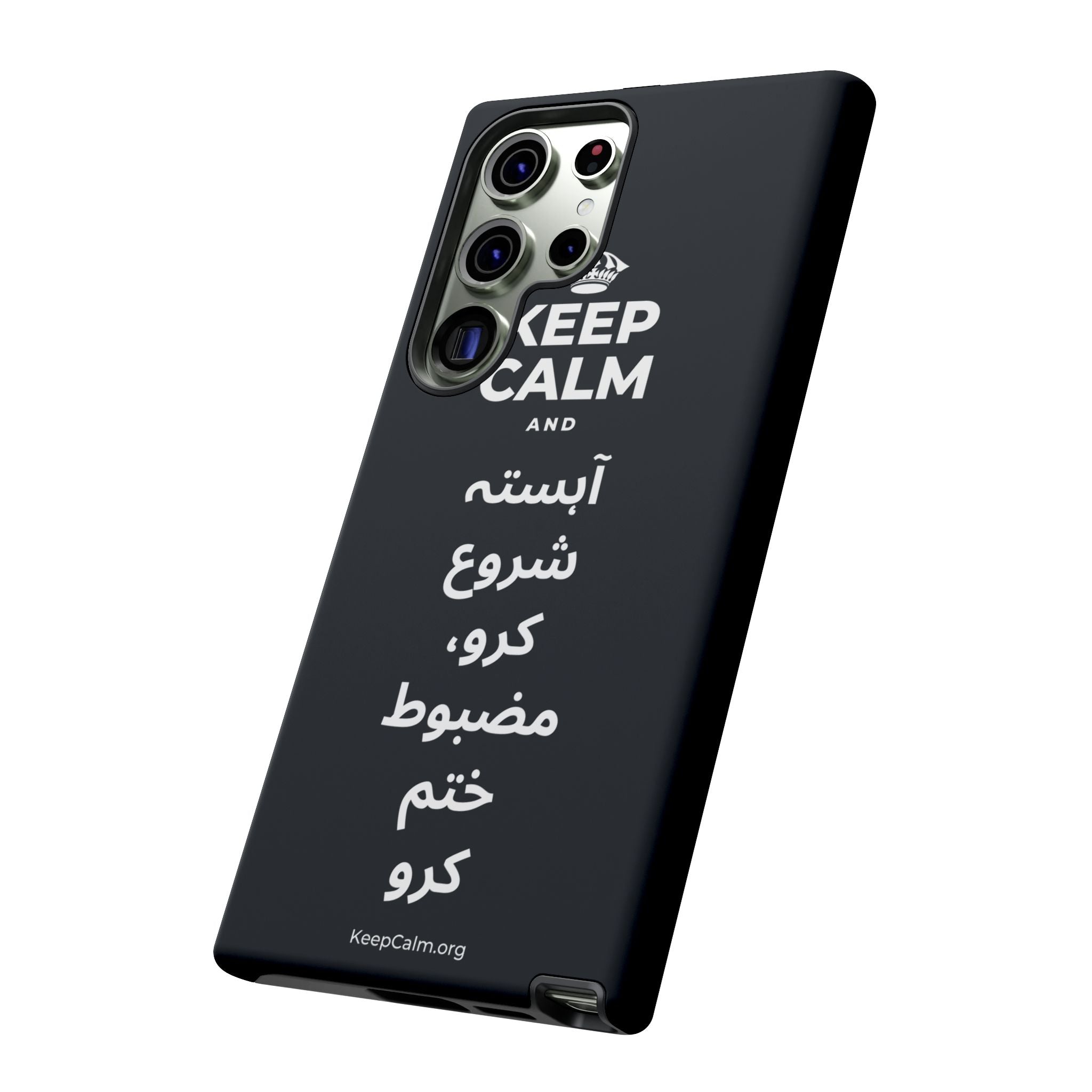 KEEP CALM AND آہستہ شروع کرو، مضبوط ختم کرو Phone Case (Dark)