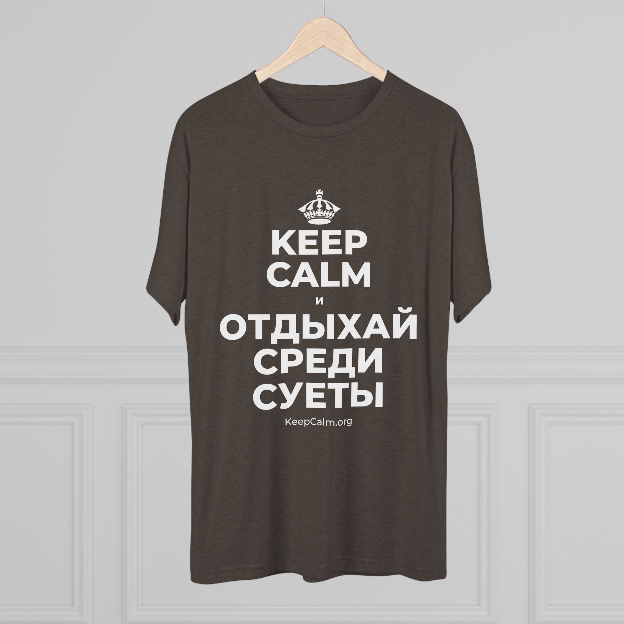 KEEP CALM И ОТДЫХАЙ СРЕДИ СУЕТЫ Tri-Blend Tee