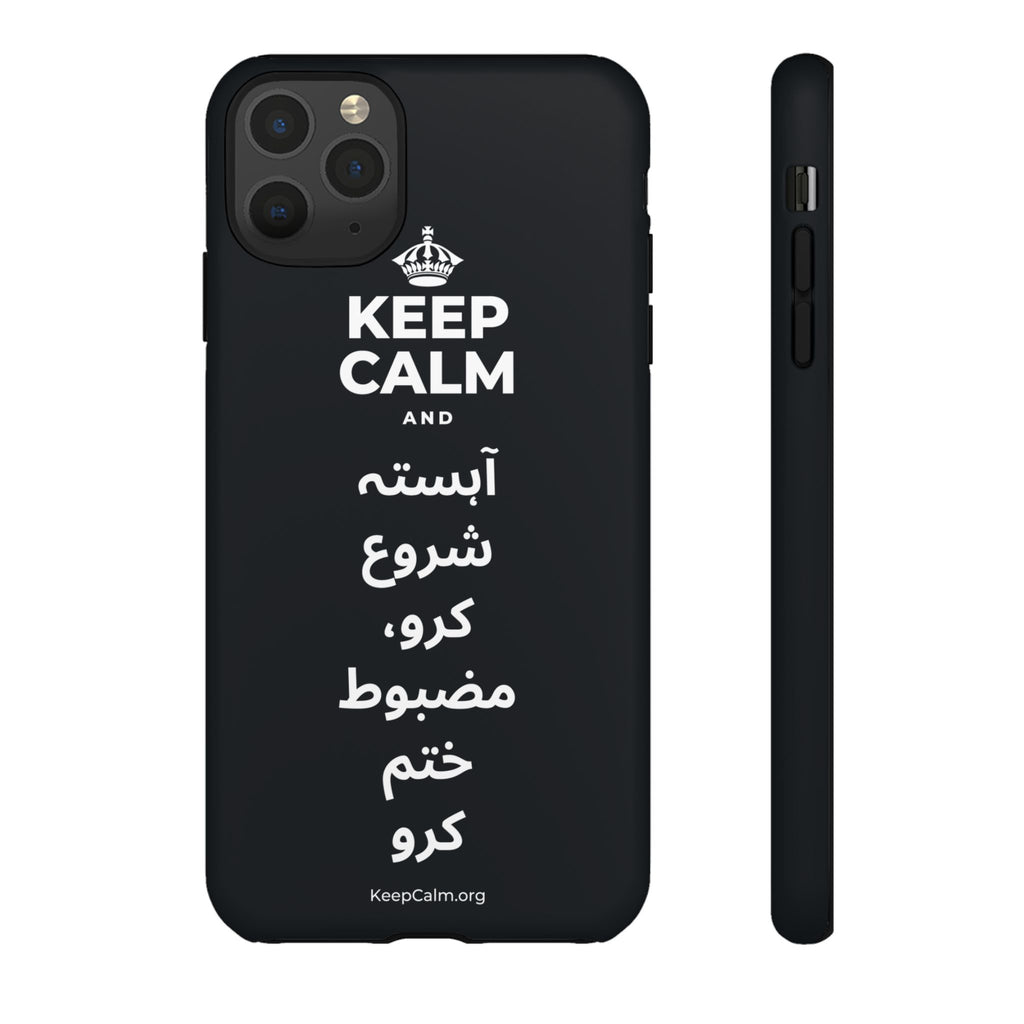 KEEP CALM AND آہستہ شروع کرو، مضبوط ختم کرو Phone Case (Dark)