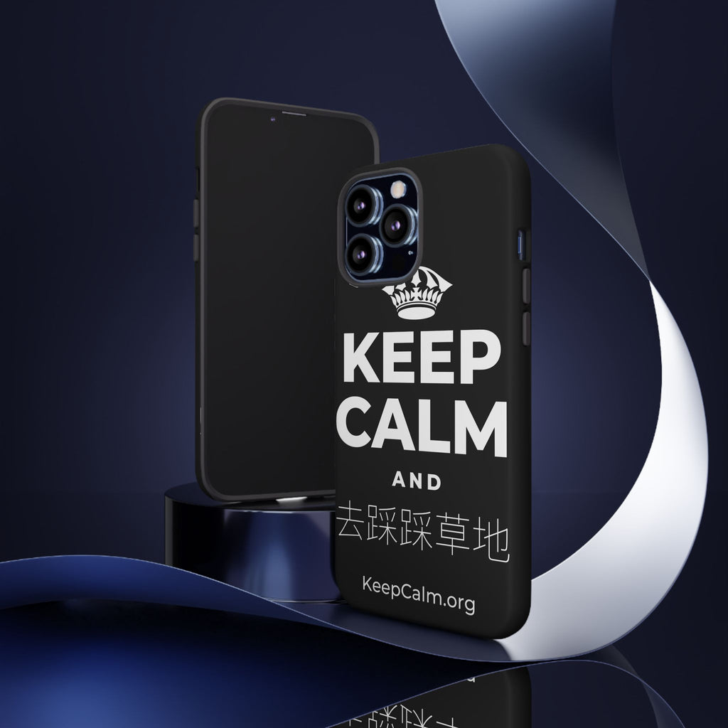 KEEP CALM AND 去踩踩草地 Phone Case