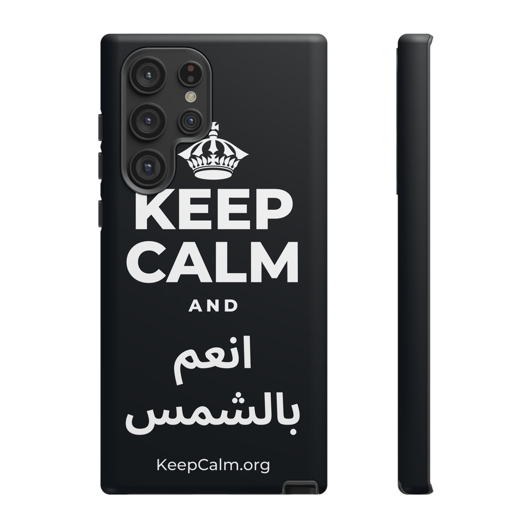 KEEP CALM AND انعم بالشمس Phone Case (Dark)