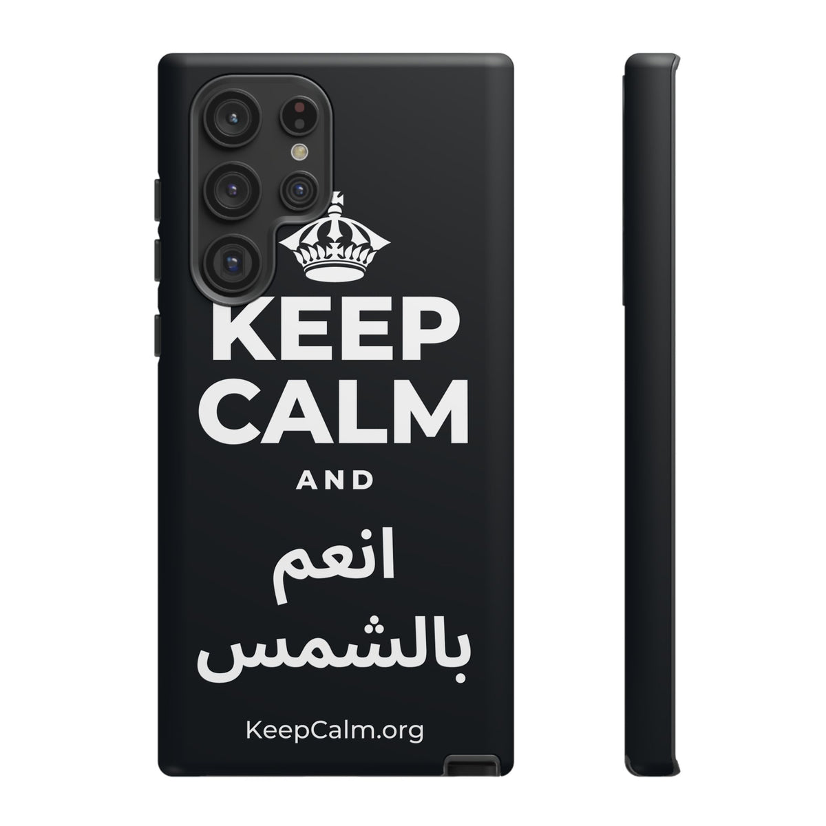 KEEP CALM AND انعم بالشمس Phone Case (Dark)