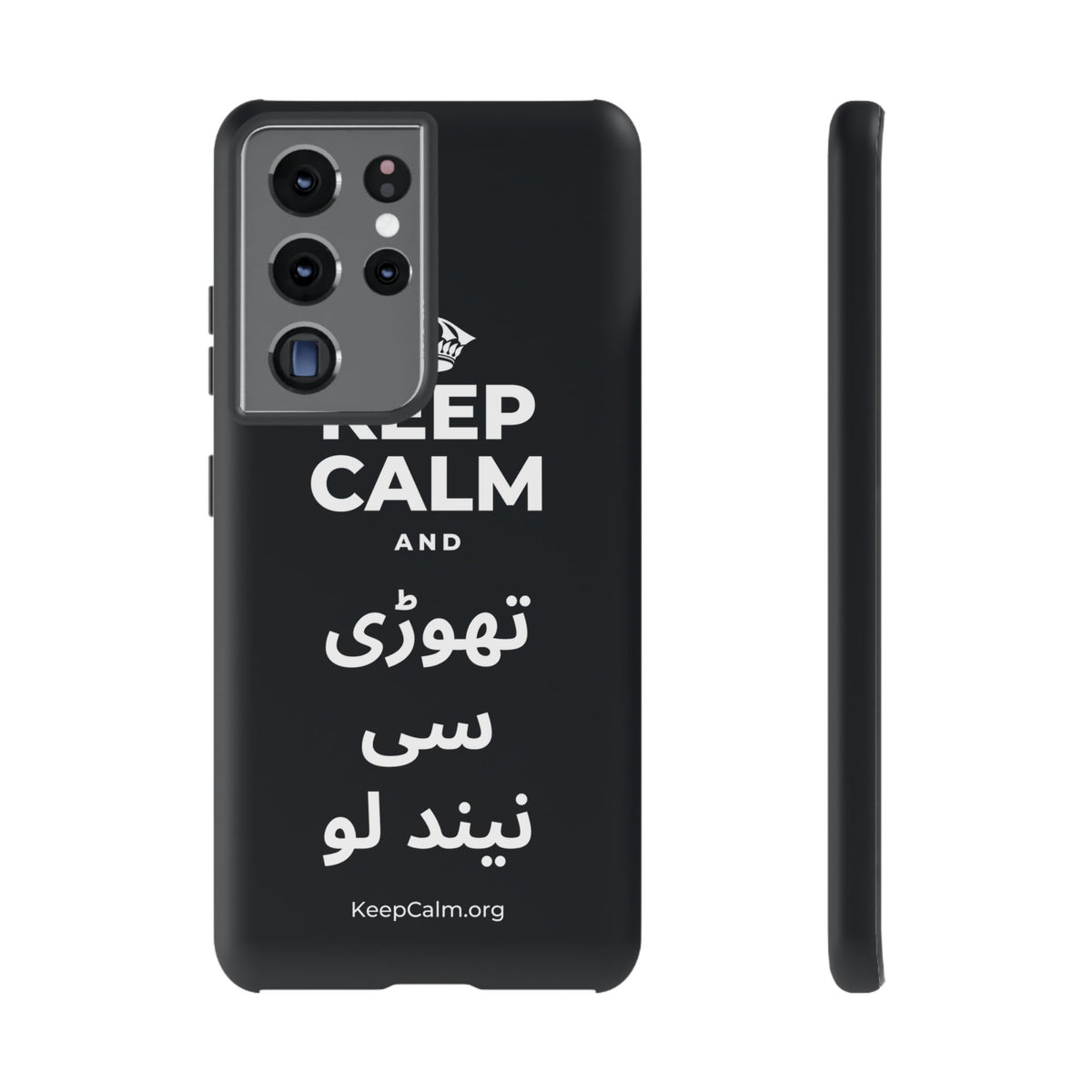 KEEP CALM AND تھوڑی سی نیند لو Phone Case (Dark)