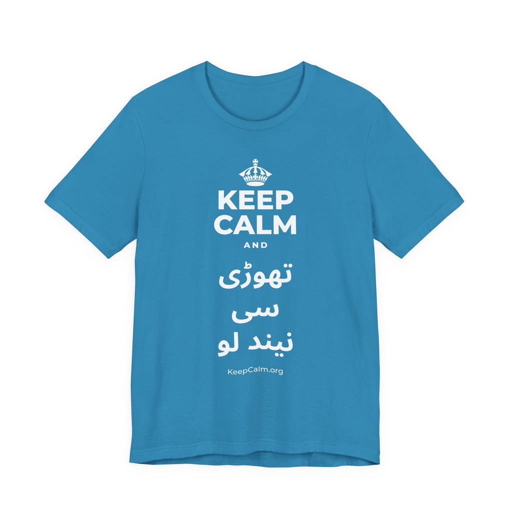 KEEP CALM AND تھوڑی سی نیند لو T-Shirt (White–Asphalt)