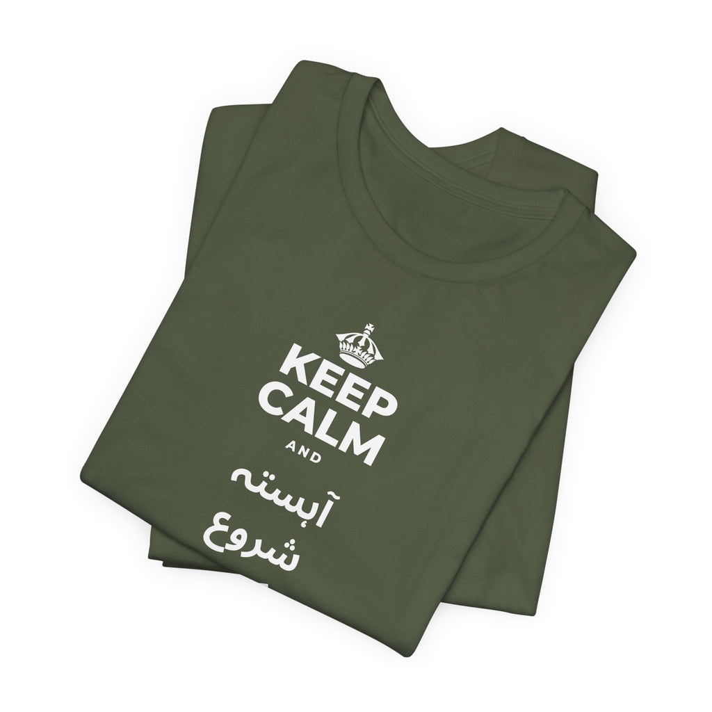 KEEP CALM AND آہستہ شروع کرو، مضبوط ختم کرو T-Shirt (Military Green–Autumn)