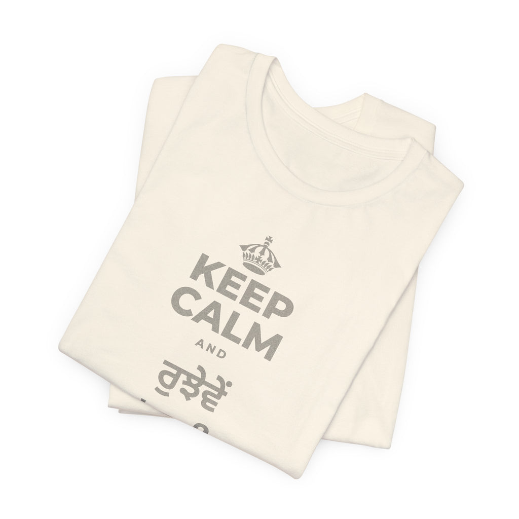 KEEP CALM AND ਰੁਝੇਵੇਂ 'ਚ ਵੀ ਨਰਮ ਰਹੋ T-Shirt (White–Asphalt)