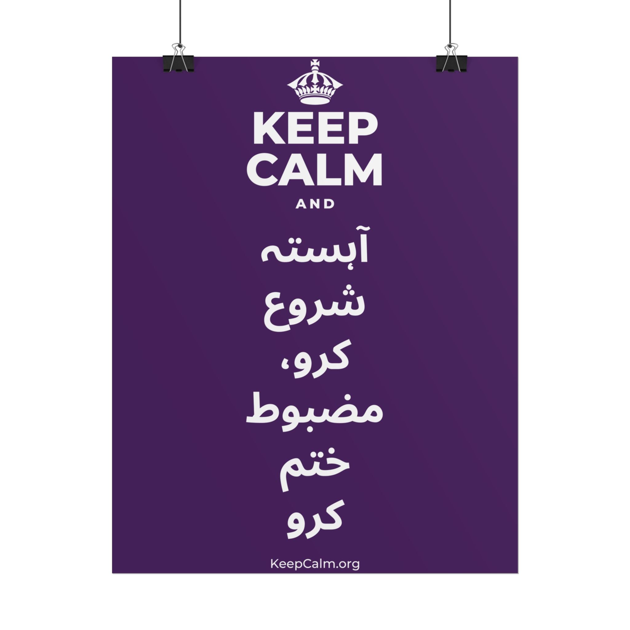 KEEP CALM AND آہستہ شروع کرو، مضبوط ختم کرو Poster
