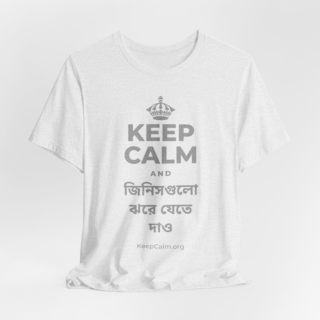KEEP CALM AND জিনিসগুলো ঝরে যেতে দাও T-Shirt (Soft Cream–Heather Mauve)