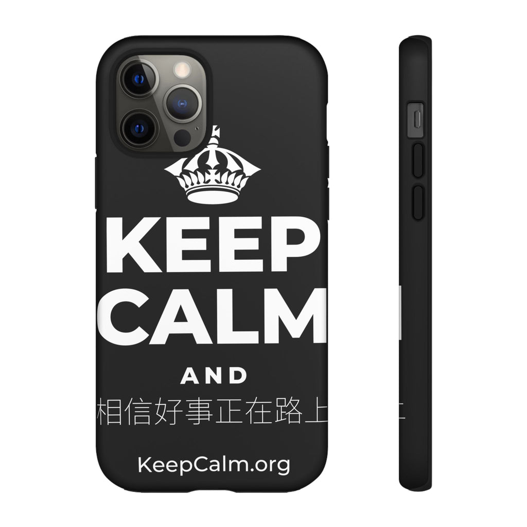 KEEP CALM AND 相信好事正在路上 Phone Case