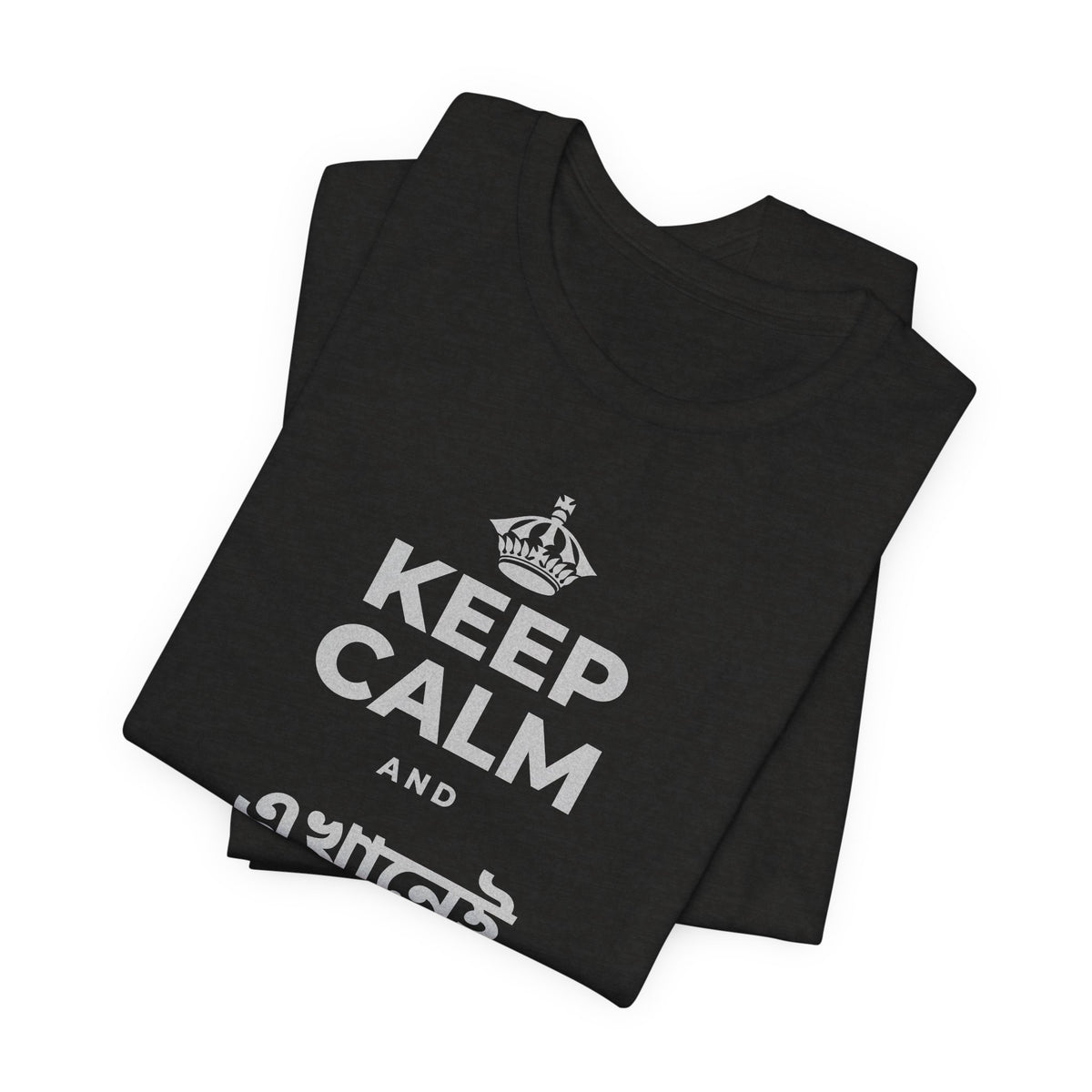 KEEP CALM AND এখানেই থাকো এখন T-Shirt (Soft Cream–Heather Mauve)