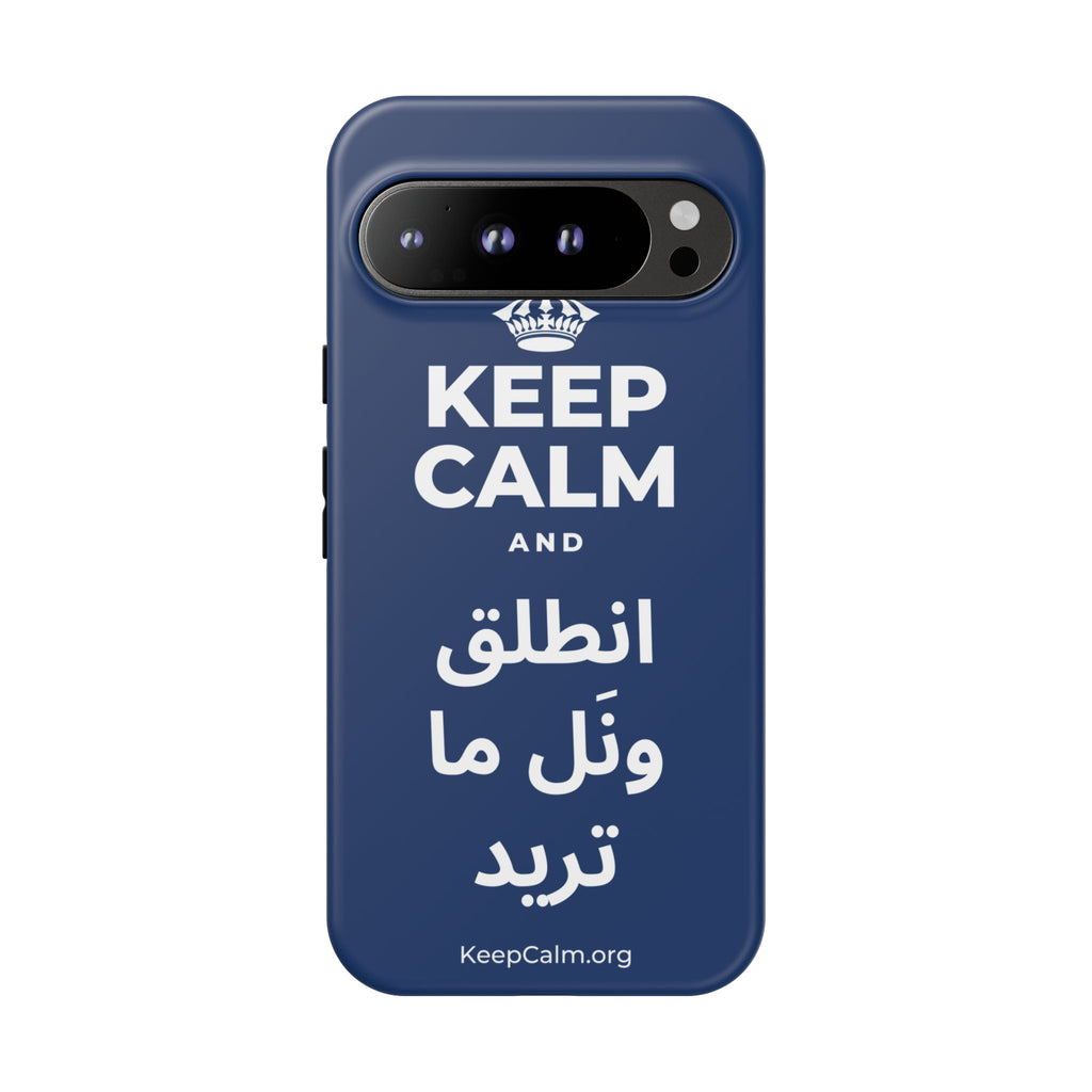 KEEP CALM AND انطلق ونَل ما تريد Phone Case