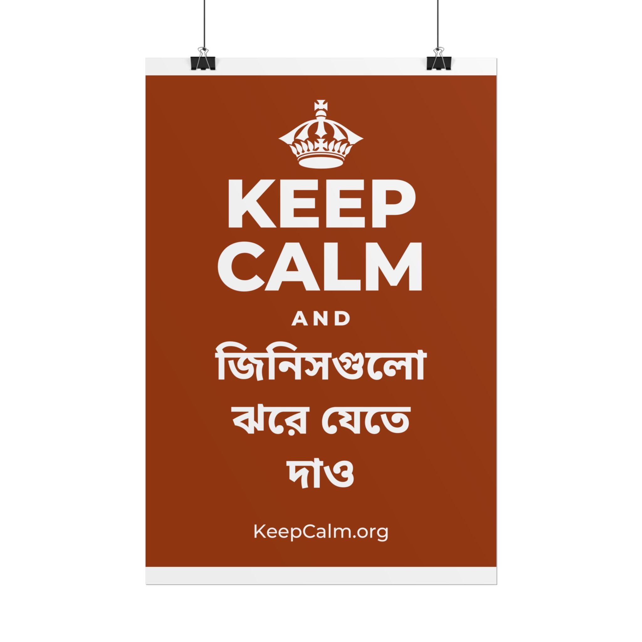 KEEP CALM AND জিনিসগুলো ঝরে যেতে দাও Poster