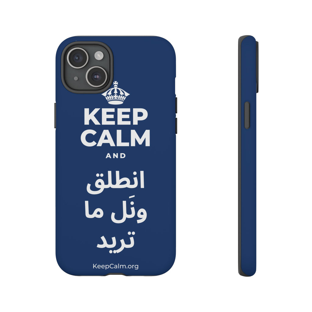 KEEP CALM AND انطلق ونَل ما تريد Phone Case