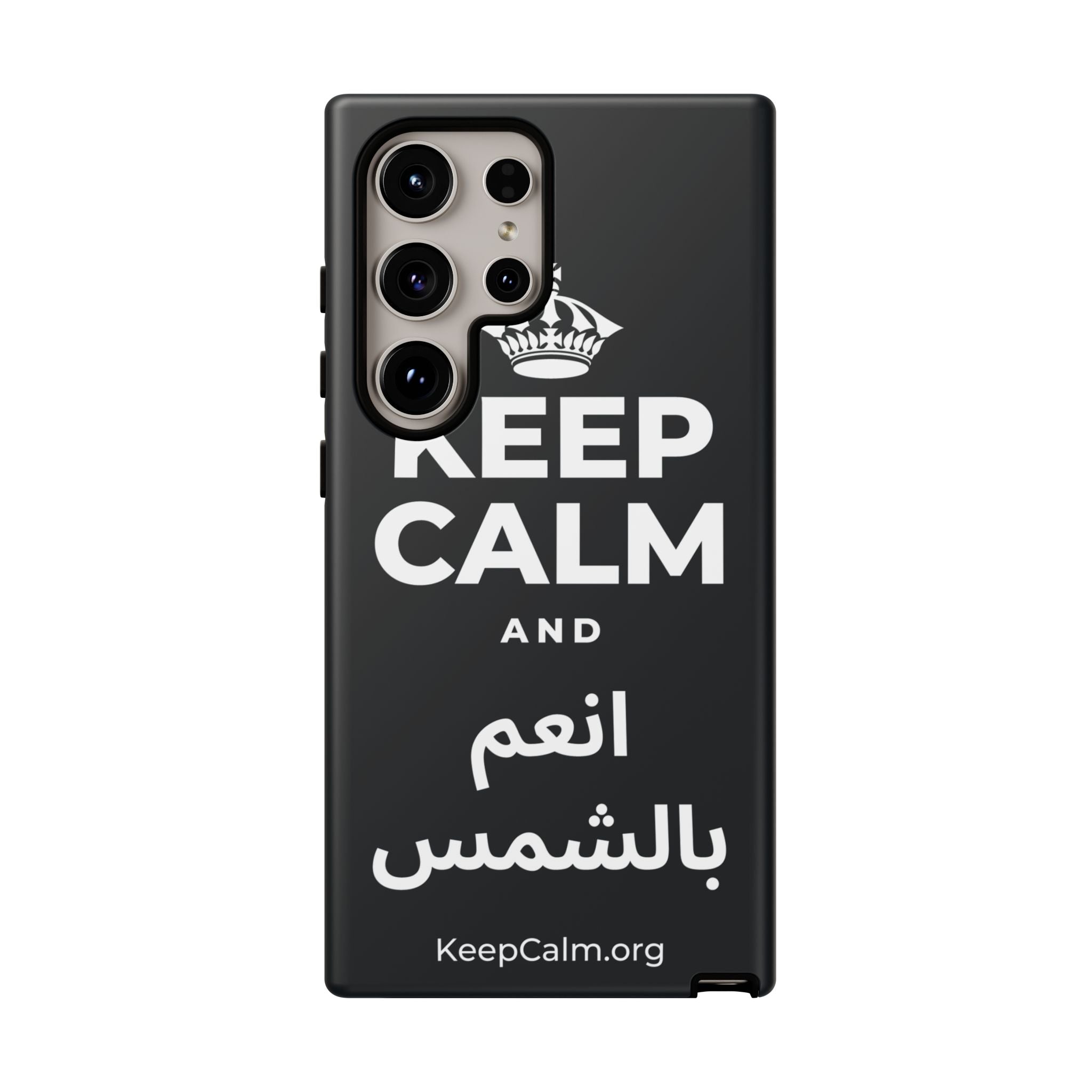 KEEP CALM AND انعم بالشمس Phone Case (Dark)