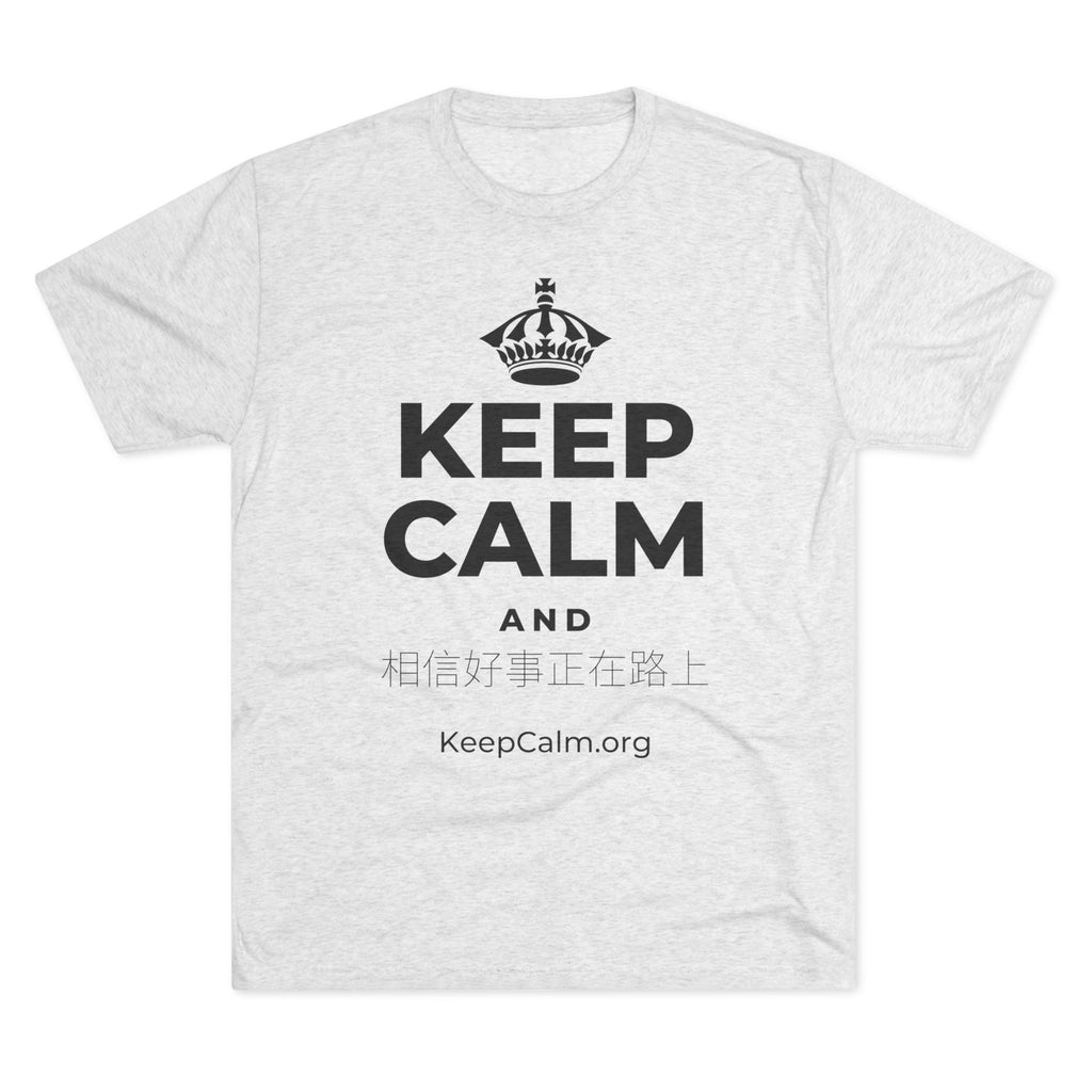 KEEP CALM AND 相信好事正在路上 Tri-Blend Tee