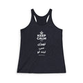 KEEP CALM AND تھوڑی سی نیند لو Women's Racerback Tank