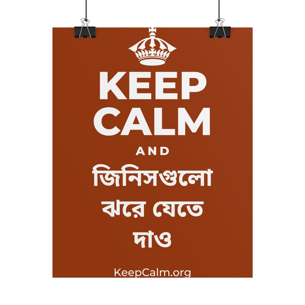 KEEP CALM AND জিনিসগুলো ঝরে যেতে দাও Poster