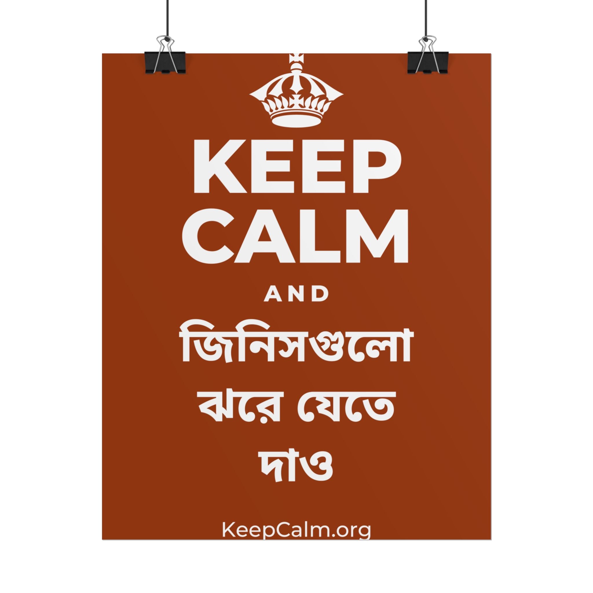 KEEP CALM AND জিনিসগুলো ঝরে যেতে দাও Poster