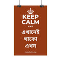KEEP CALM AND এখানেই থাকো এখন Satin Poster