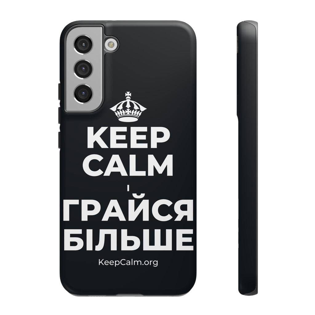 KEEP CALM І ГРАЙСЯ БІЛЬШЕ Phone Case (Dark)