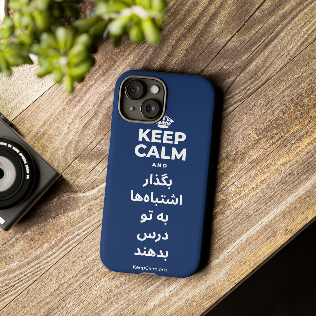 KEEP CALM AND بگذار اشتباه‌ها به تو درس بدهند Phone Case