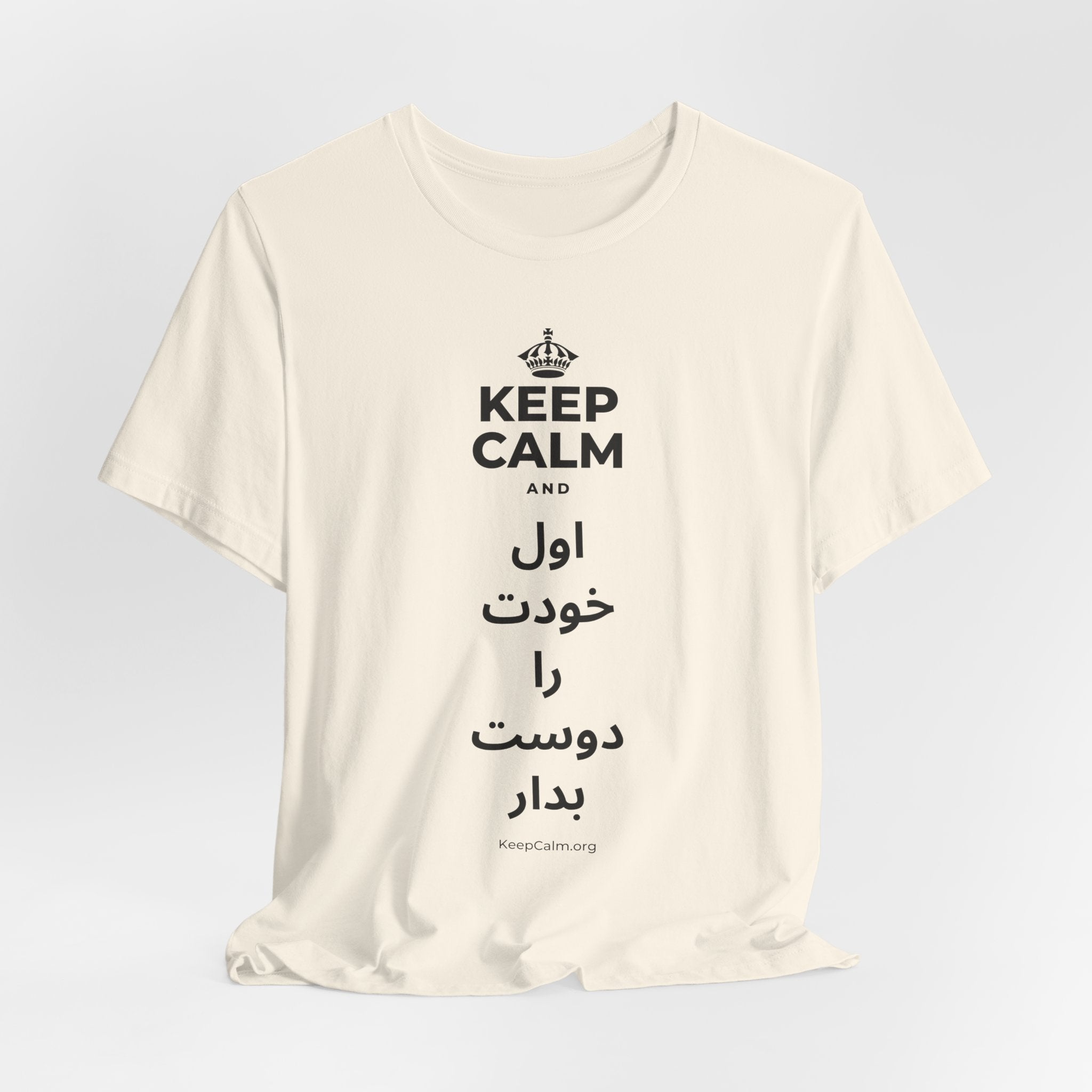 KEEP CALM AND اول خودت را دوست بدار T-Shirt (White–Asphalt)