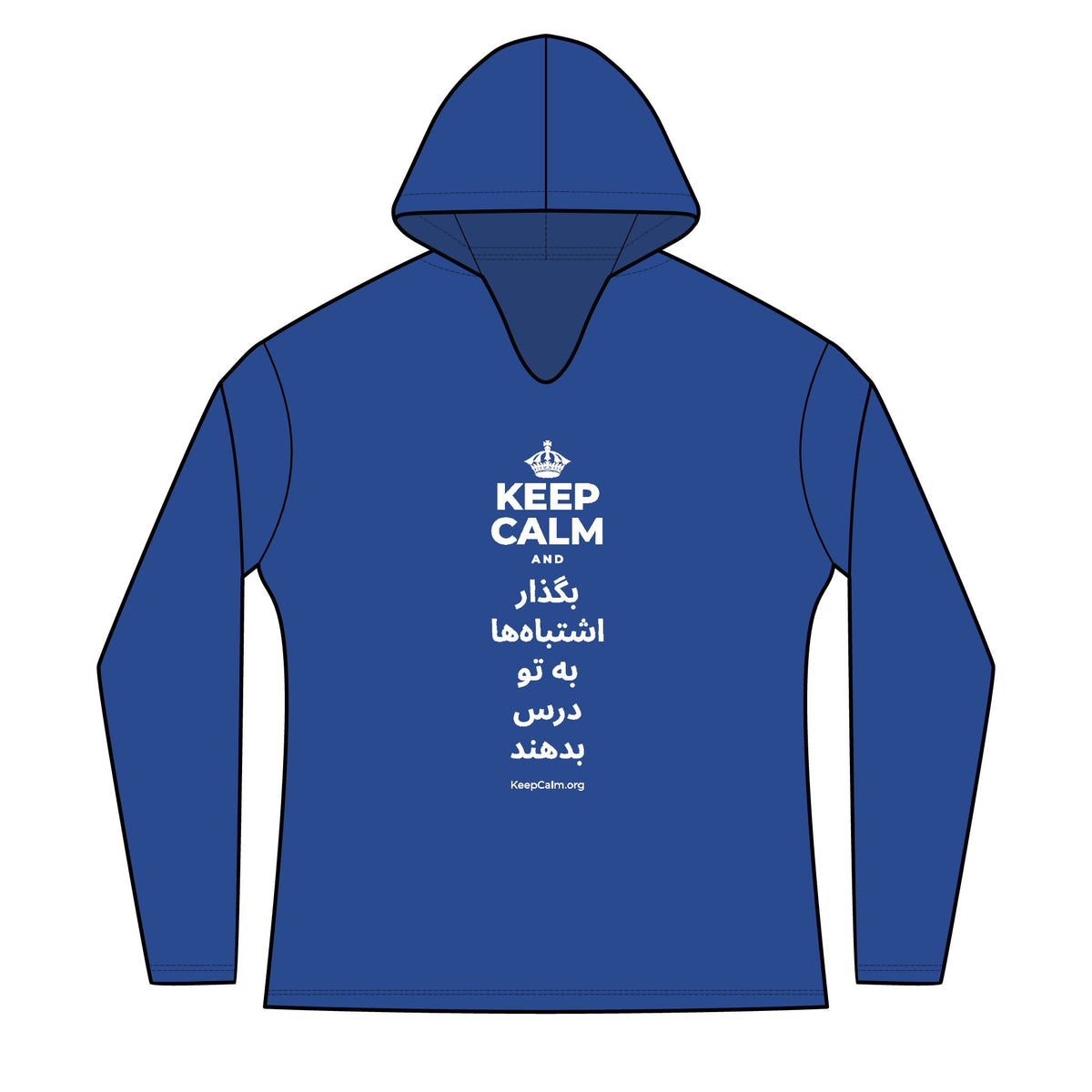 KEEP CALM AND بگذار اشتباه‌ها به تو درس بدهند Women's Long Sleeve Hoodie