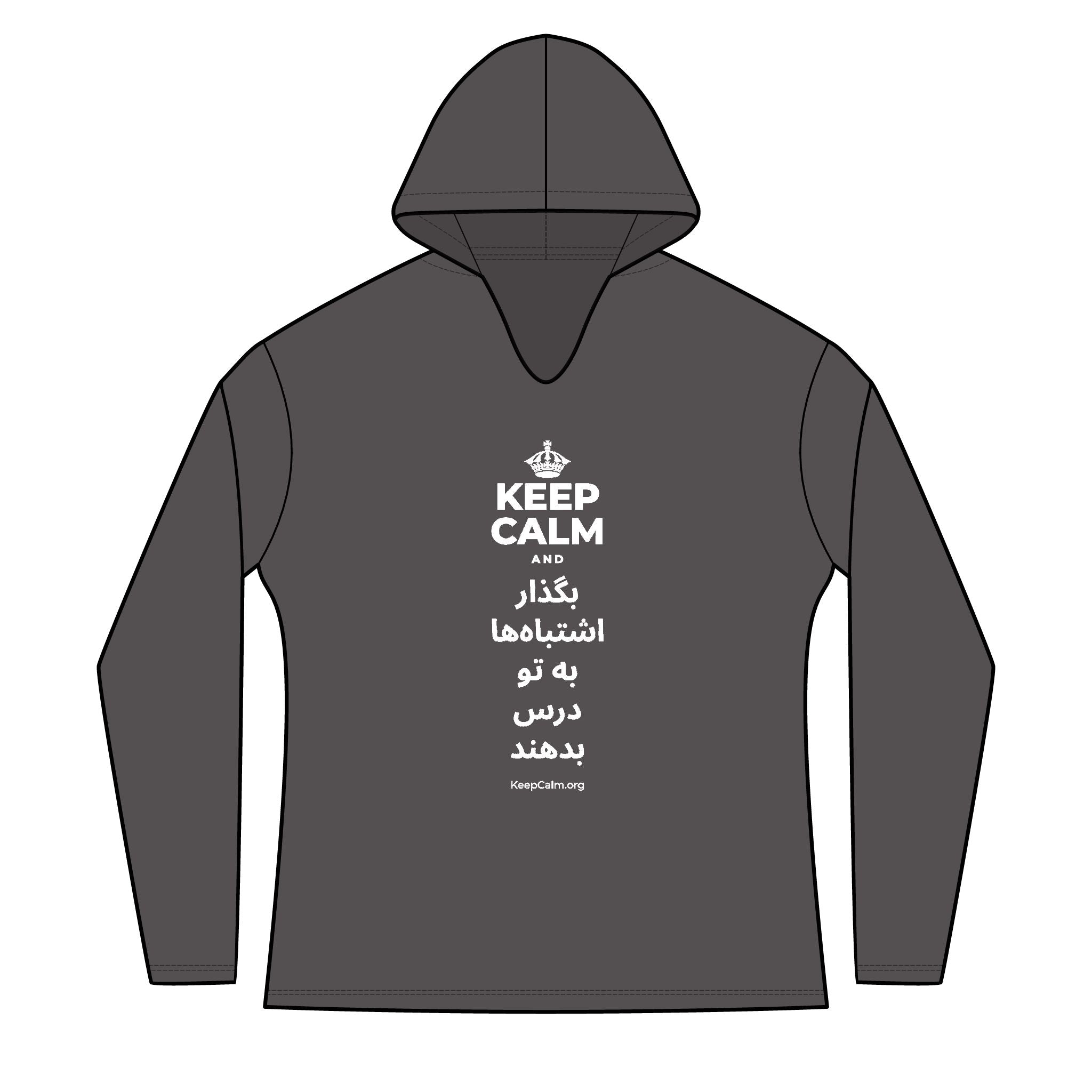 KEEP CALM AND بگذار اشتباه‌ها به تو درس بدهند Women's Long Sleeve Hoodie