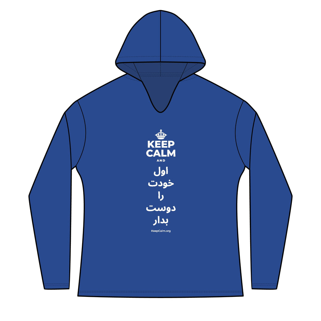KEEP CALM AND اول خودت را دوست بدار Women's Long Sleeve Hoodie