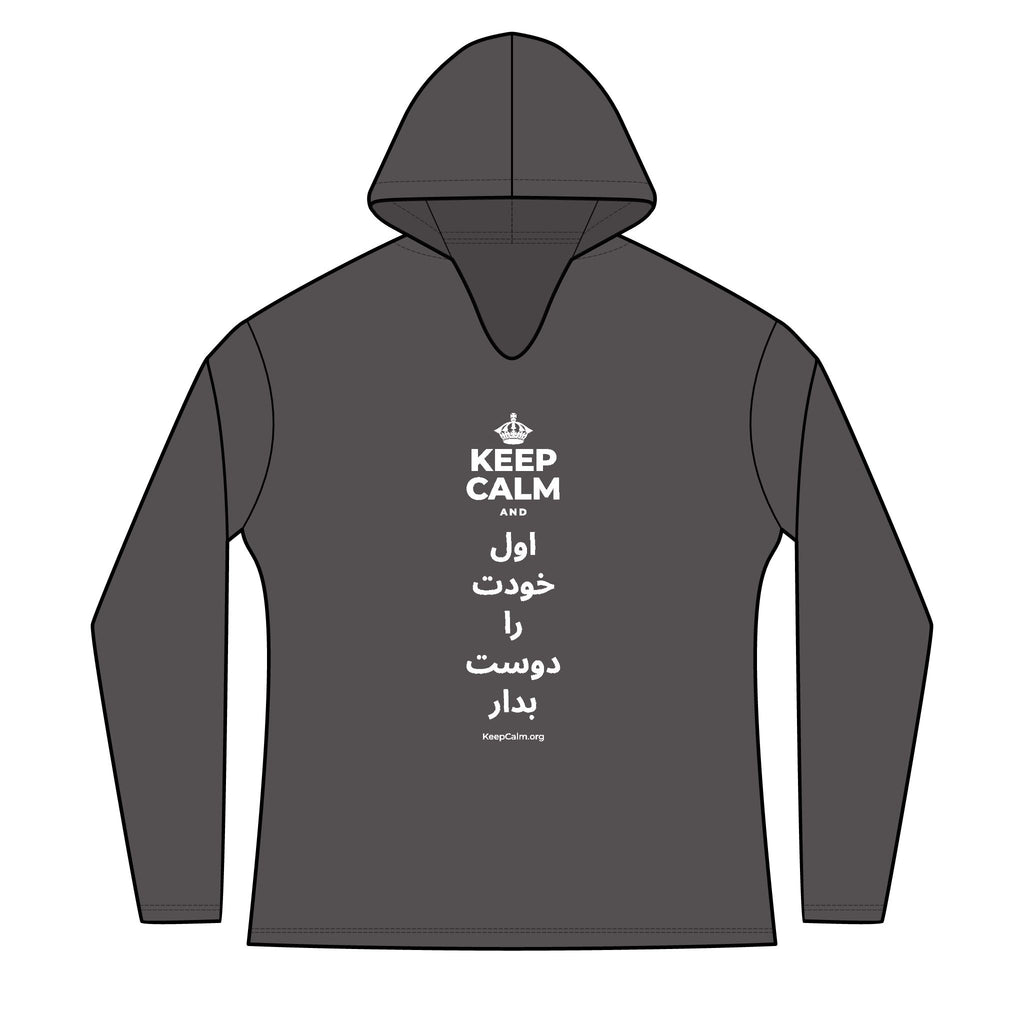 KEEP CALM AND اول خودت را دوست بدار Women's Long Sleeve Hoodie