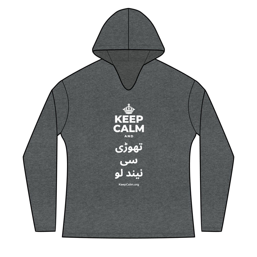 KEEP CALM AND تھوڑی سی نیند لو Women's Long Sleeve Hoodie