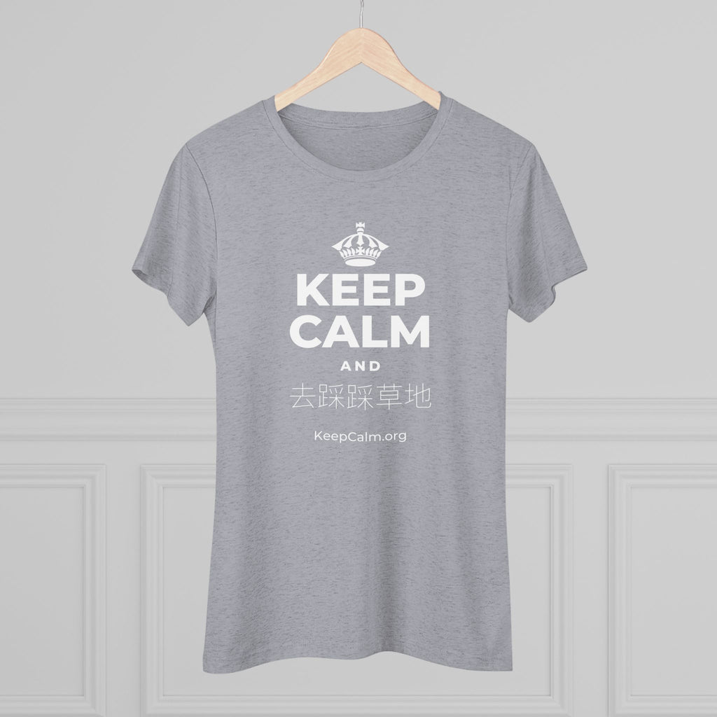 KEEP CALM AND 去踩踩草地 Women's Tri-Blend Tee