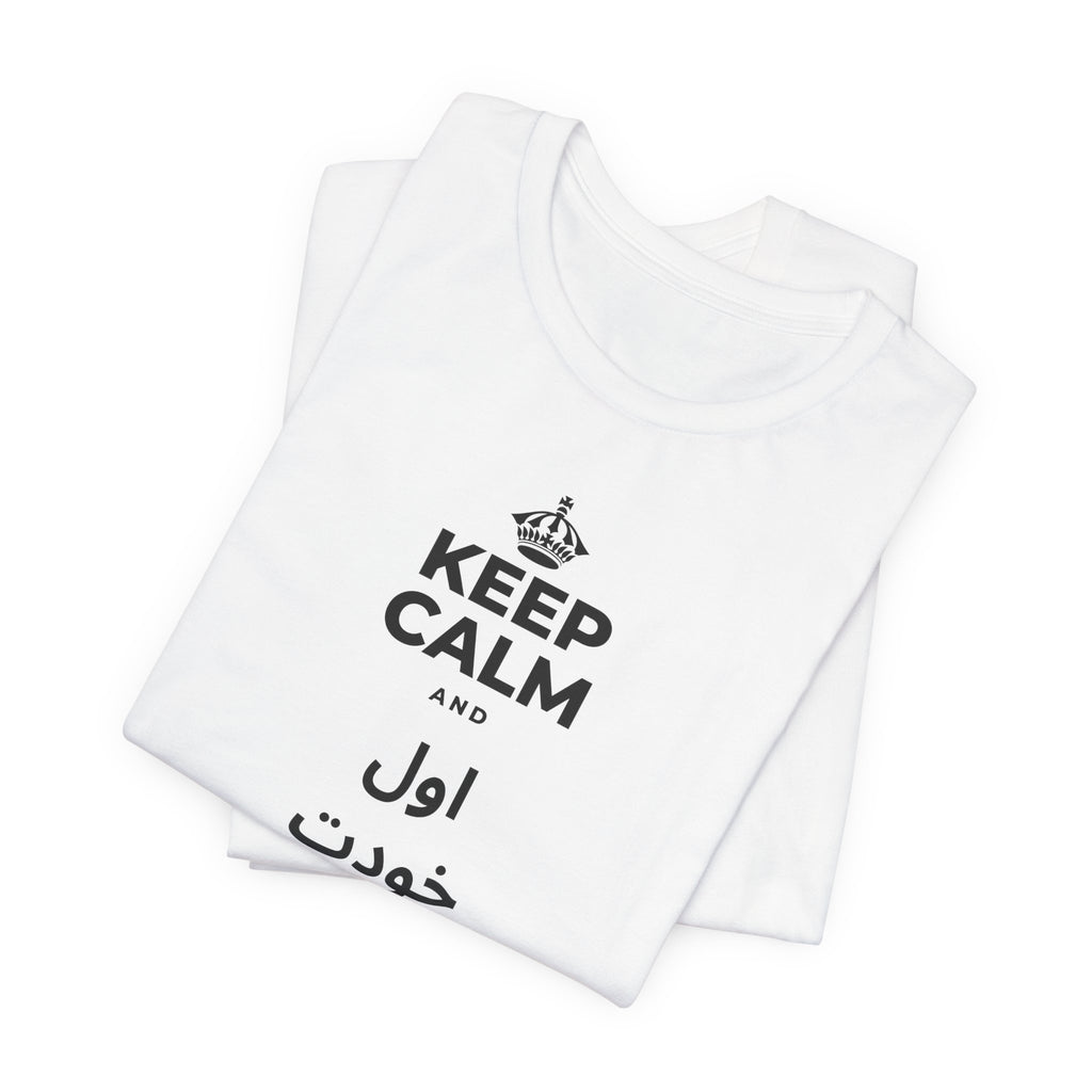 KEEP CALM AND اول خودت را دوست بدار T-Shirt (White–Asphalt)