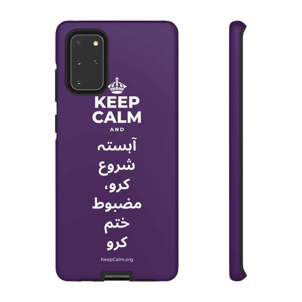 KEEP CALM AND آہستہ شروع کرو، مضبوط ختم کرو Phone Case