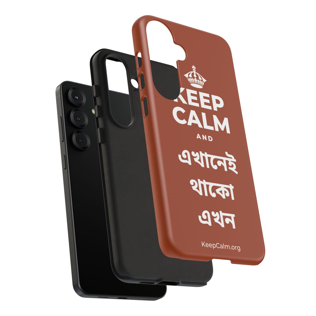 KEEP CALM AND এখানেই থাকো এখন Phone Case