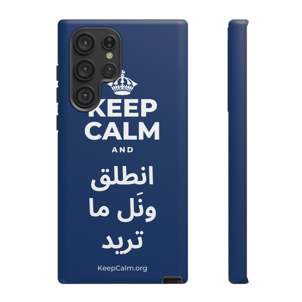 KEEP CALM AND انطلق ونَل ما تريد Phone Case