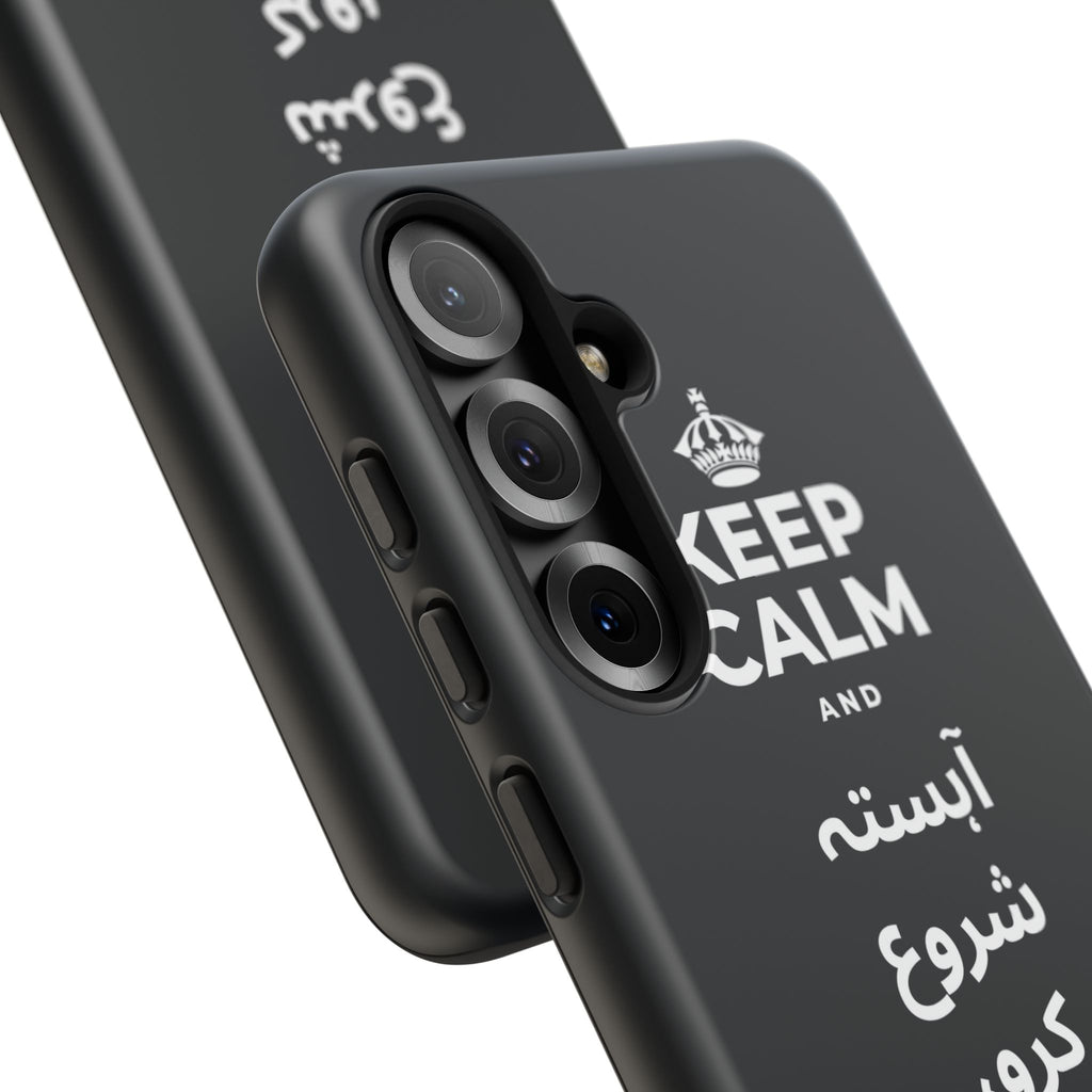 KEEP CALM AND آہستہ شروع کرو، مضبوط ختم کرو Phone Case (Dark)