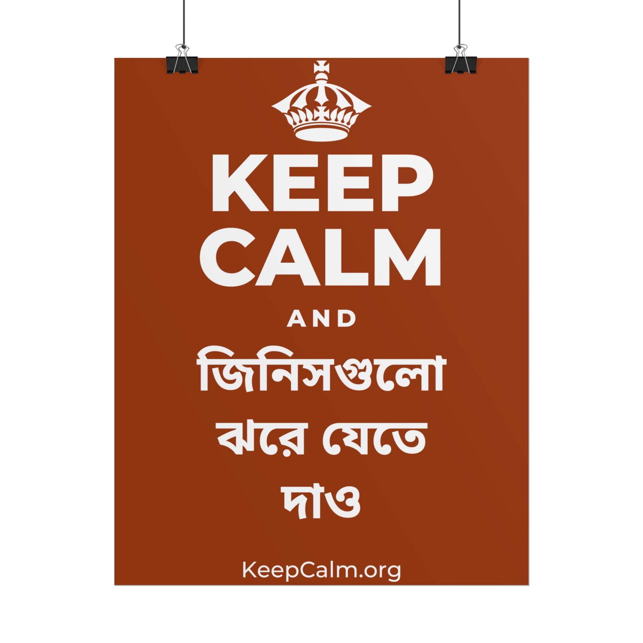 KEEP CALM AND জিনিসগুলো ঝরে যেতে দাও Poster