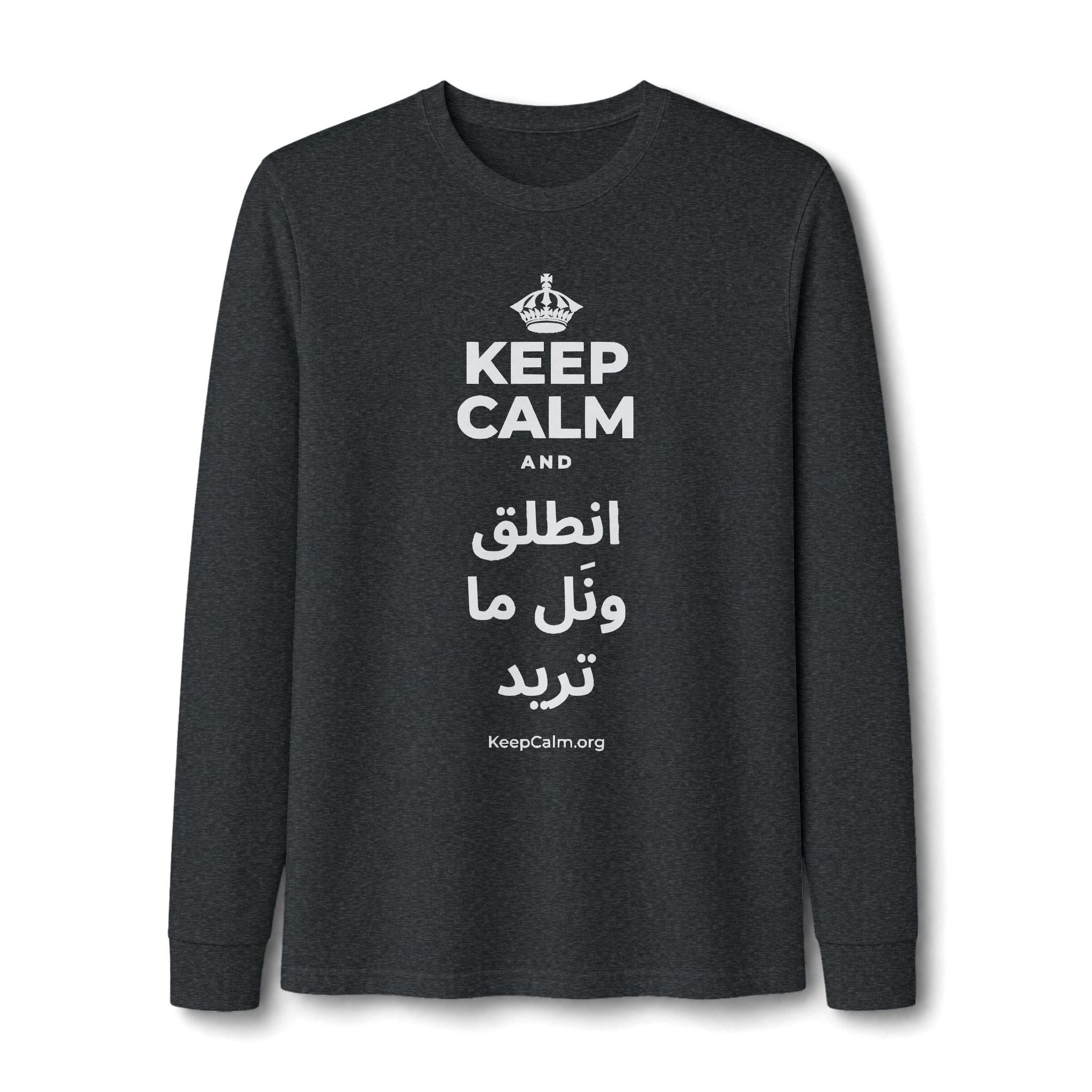 KEEP CALM AND انطلق ونَل ما تريد Long Sleeve Tee