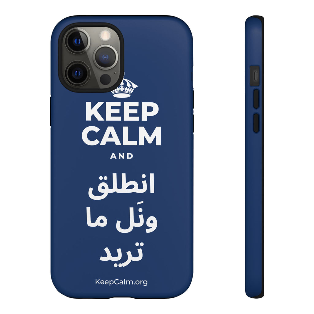 KEEP CALM AND انطلق ونَل ما تريد Phone Case