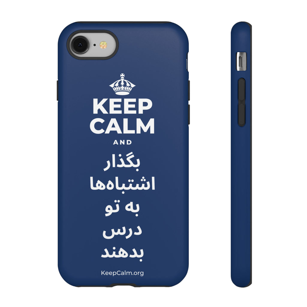 KEEP CALM AND بگذار اشتباه‌ها به تو درس بدهند Phone Case