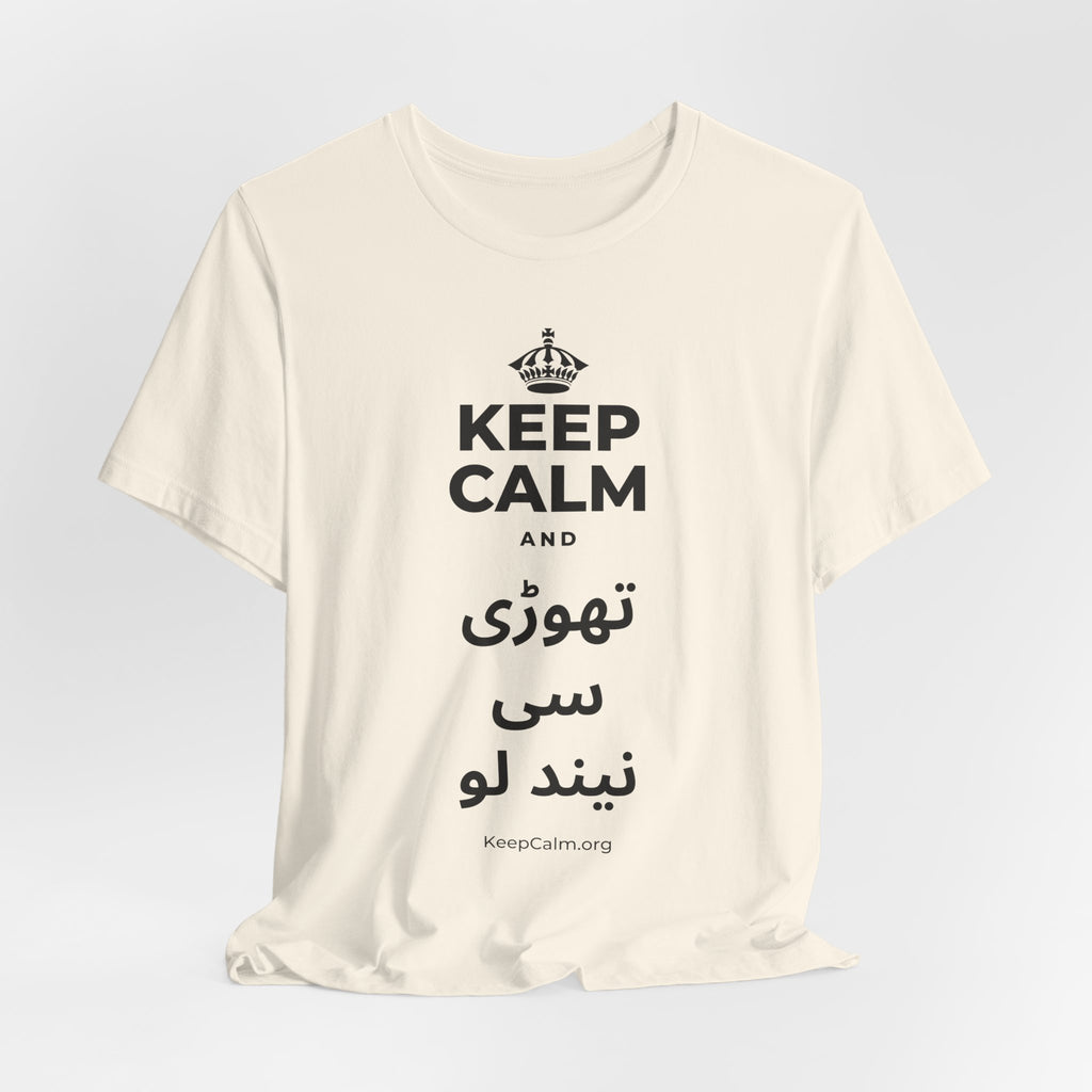 KEEP CALM AND تھوڑی سی نیند لو T-Shirt (White–Asphalt)